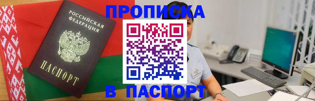 где прописаться в Красноуральске