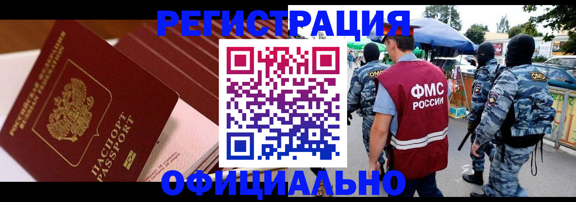 временная регистрация в Красноуральске