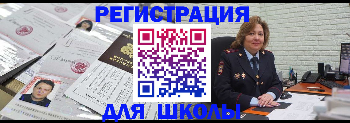 прописка для военкомата в Красноуральске